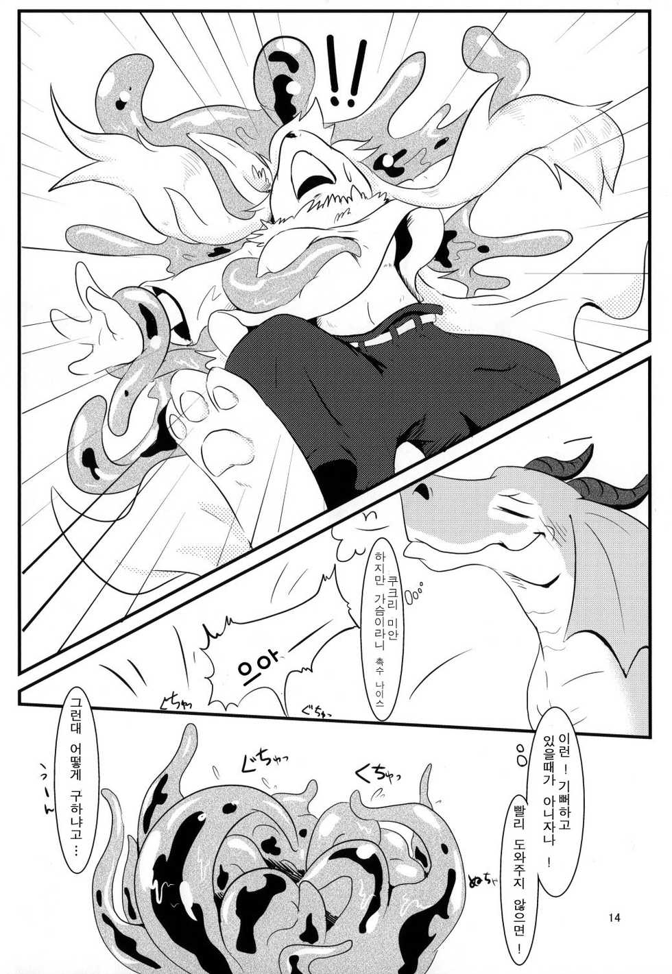 (C82) [Kyou no Keiro (Pukkunn)] All Directions 2 Go East! [Korean] - Page 13