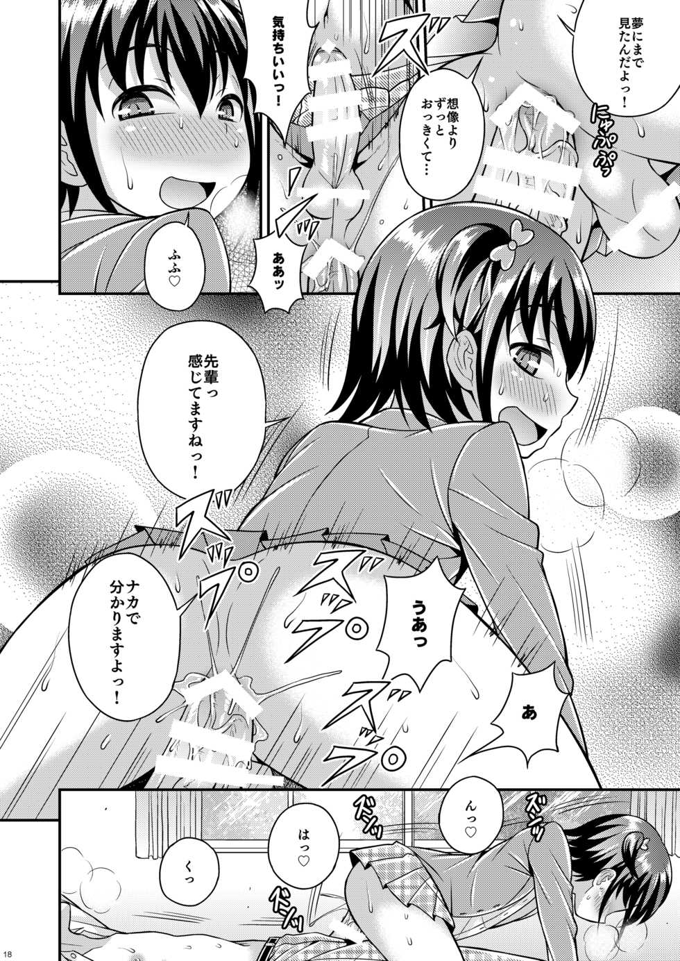 [Datsuryoku Kenkyuukai (Kanbayashi Takaki)] Boku ga Shihai Suru Senpai [Digital] - Page 16