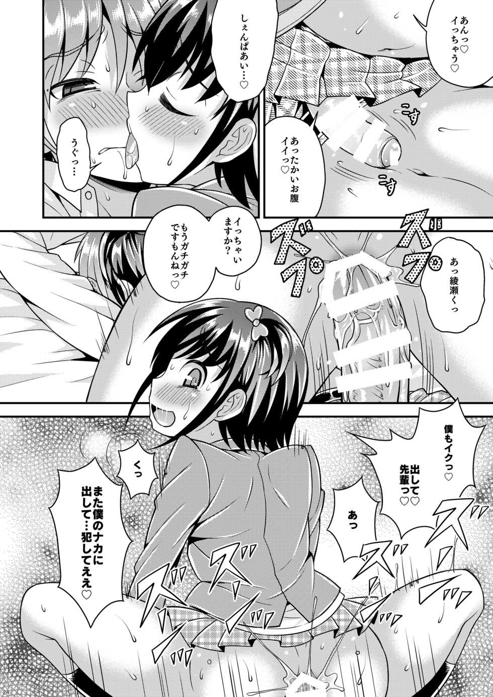 [Datsuryoku Kenkyuukai (Kanbayashi Takaki)] Boku ga Shihai Suru Senpai [Digital] - Page 22