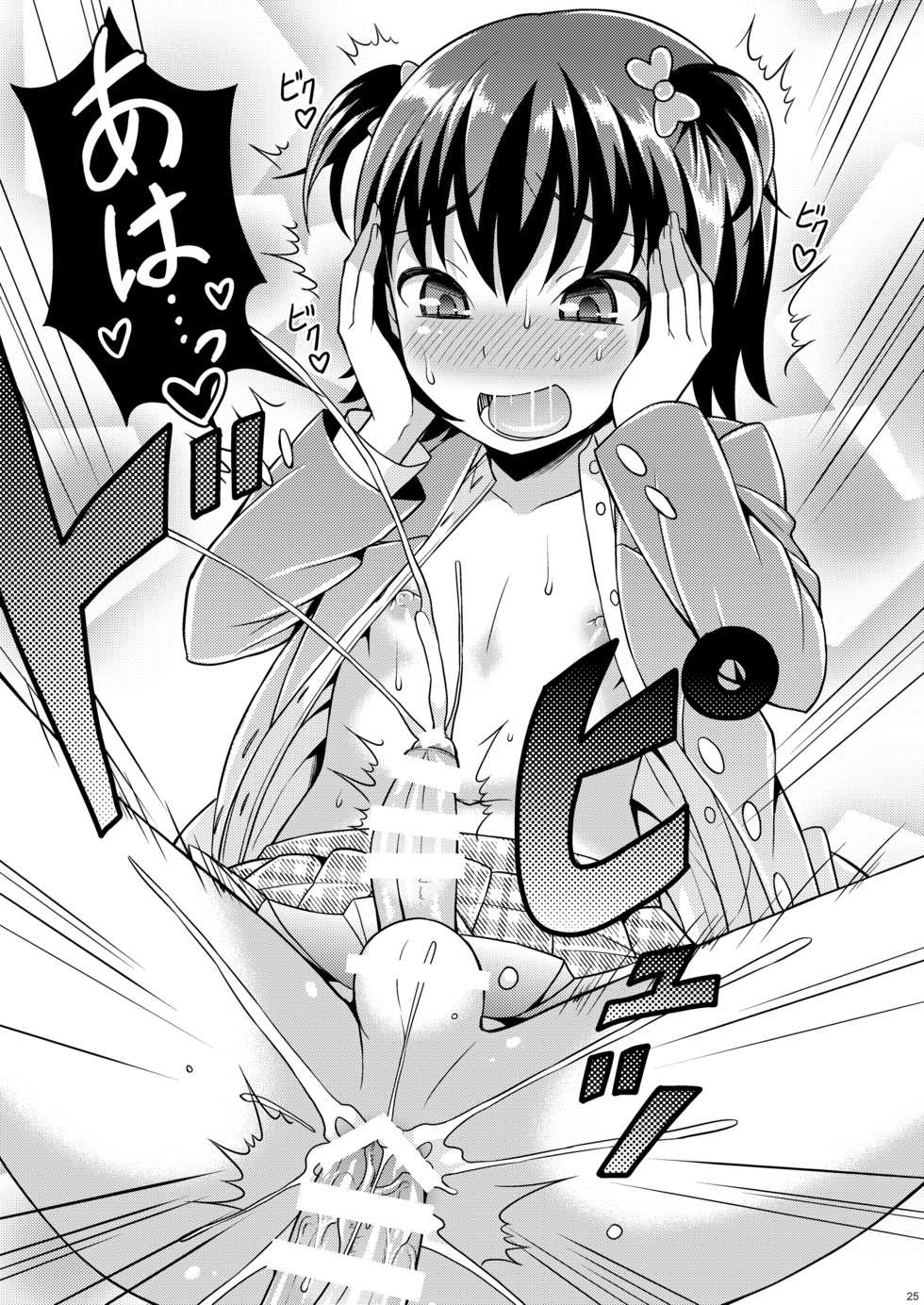 [Datsuryoku Kenkyuukai (Kanbayashi Takaki)] Boku ga Shihai Suru Senpai [Digital] - Page 23