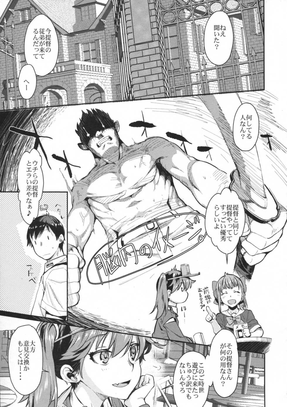 (C90) [Penpengusa Club (Katase Minami)] Jintsuu Kyoujou (Kantai Collection -KanColle-) - Page 4