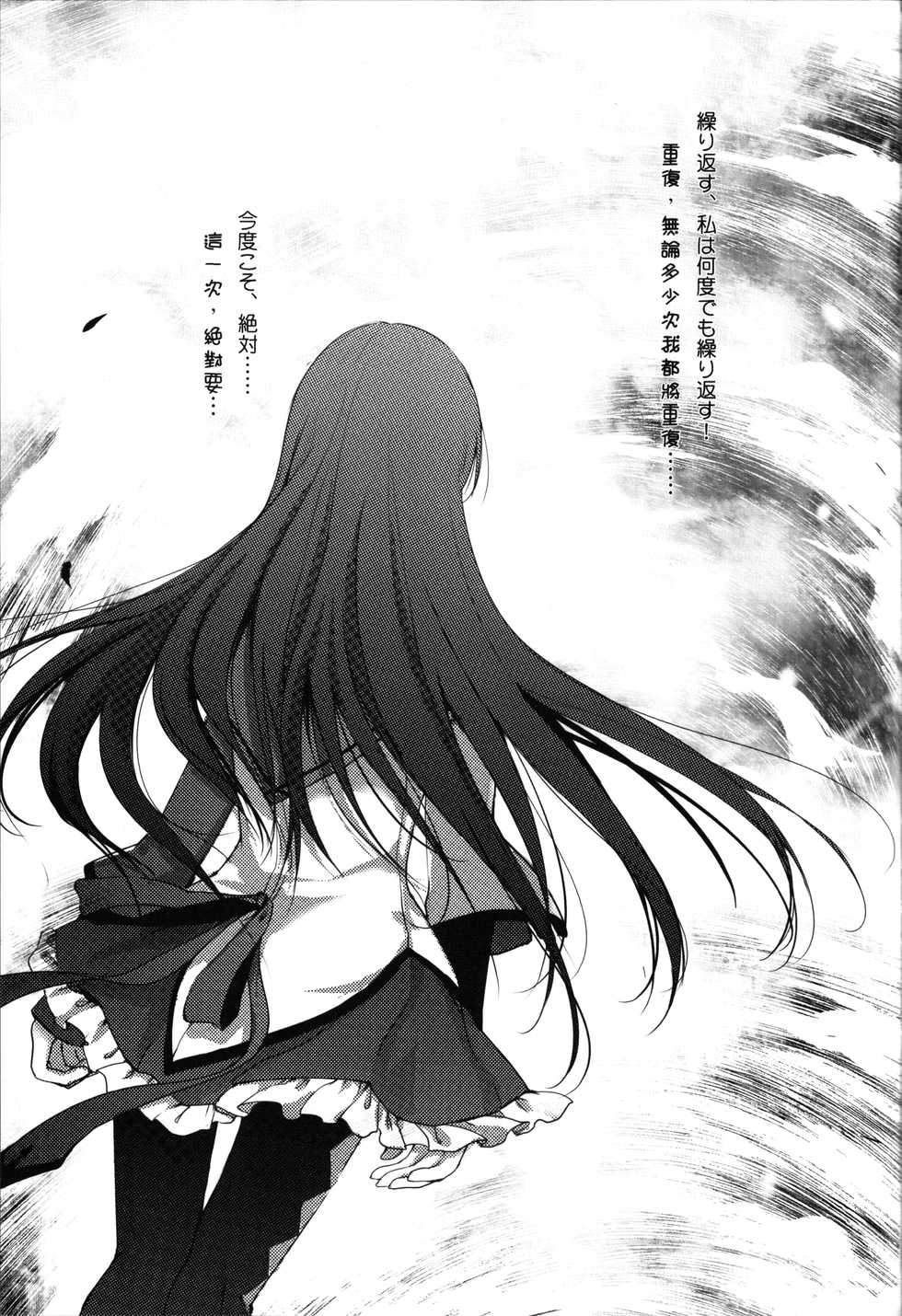 (FF18) [CAT・ω・STREET (Miiru)] LOOP (Puella Magi Madoka Magica) [Chinese] - Page 2