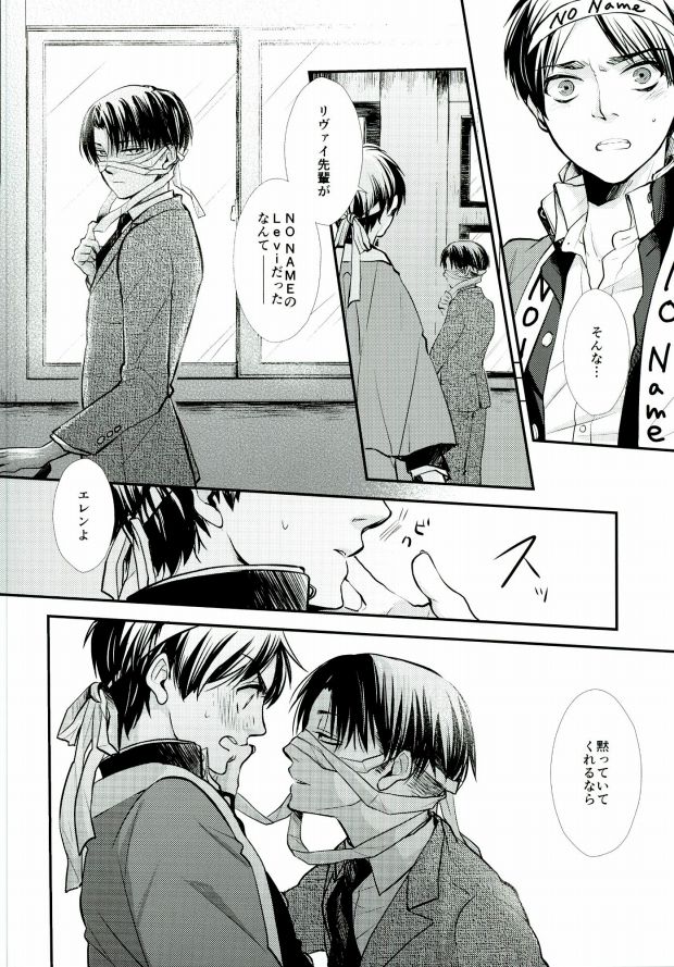 (Kyuushuu Hekigai Chousa Haku) [SHINGEKI666 (Kitazawa Seiko)] ReverseReverse (Shingeki no Kyojin) - Page 3