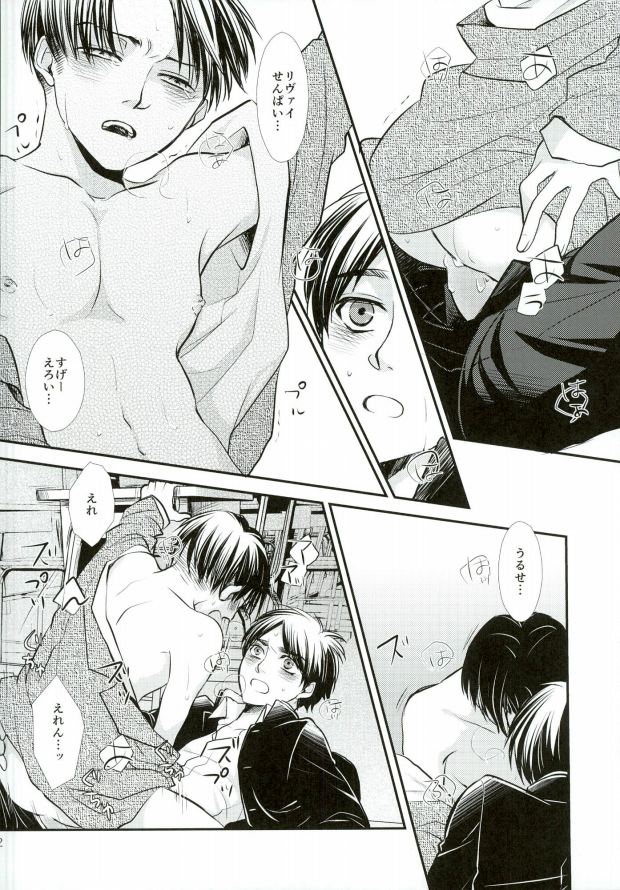 (Kyuushuu Hekigai Chousa Haku) [SHINGEKI666 (Kitazawa Seiko)] ReverseReverse (Shingeki no Kyojin) - Page 11