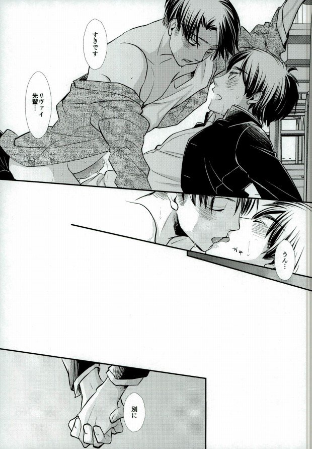 (Kyuushuu Hekigai Chousa Haku) [SHINGEKI666 (Kitazawa Seiko)] ReverseReverse (Shingeki no Kyojin) - Page 12