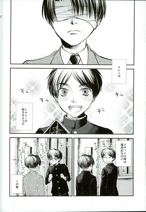 (Kyuushuu Hekigai Chousa Haku) [SHINGEKI666 (Kitazawa Seiko)] ReverseReverse (Shingeki no Kyojin) - Page 16