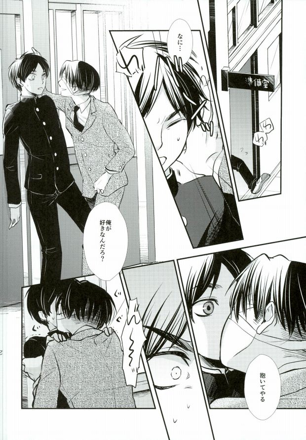 (Kyuushuu Hekigai Chousa Haku) [SHINGEKI666 (Kitazawa Seiko)] ReverseReverse (Shingeki no Kyojin) - Page 18