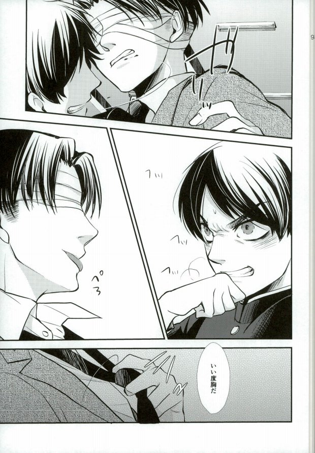 (Kyuushuu Hekigai Chousa Haku) [SHINGEKI666 (Kitazawa Seiko)] ReverseReverse (Shingeki no Kyojin) - Page 19