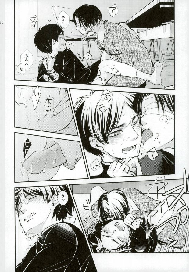 (Kyuushuu Hekigai Chousa Haku) [SHINGEKI666 (Kitazawa Seiko)] ReverseReverse (Shingeki no Kyojin) - Page 22