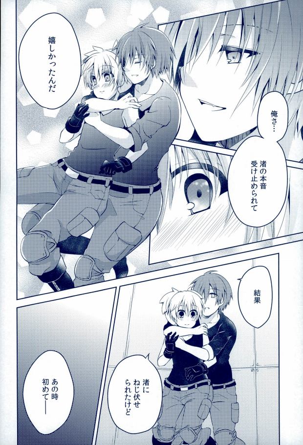 (C89) Mousou Aria (Rurimaru)] 0-GRAVITY (Ansatsu Kyoushitsu) - Page 7