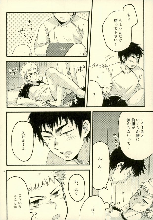 (Winning Shot 5) [monochro light (Katou)] Je t'aime a croquer. (Daiya no Ace) - Page 15