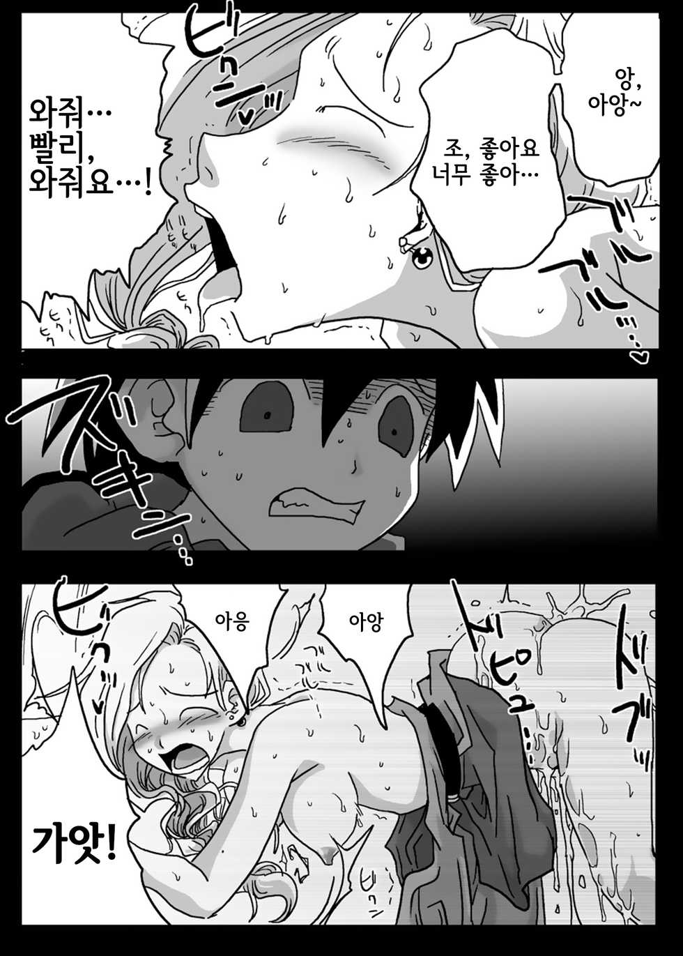 [Amahara Teikoku (Amahara)] Kabeshiri Zuma (Dragon Quest V) [Korean] [Liberty Library] - Page 22