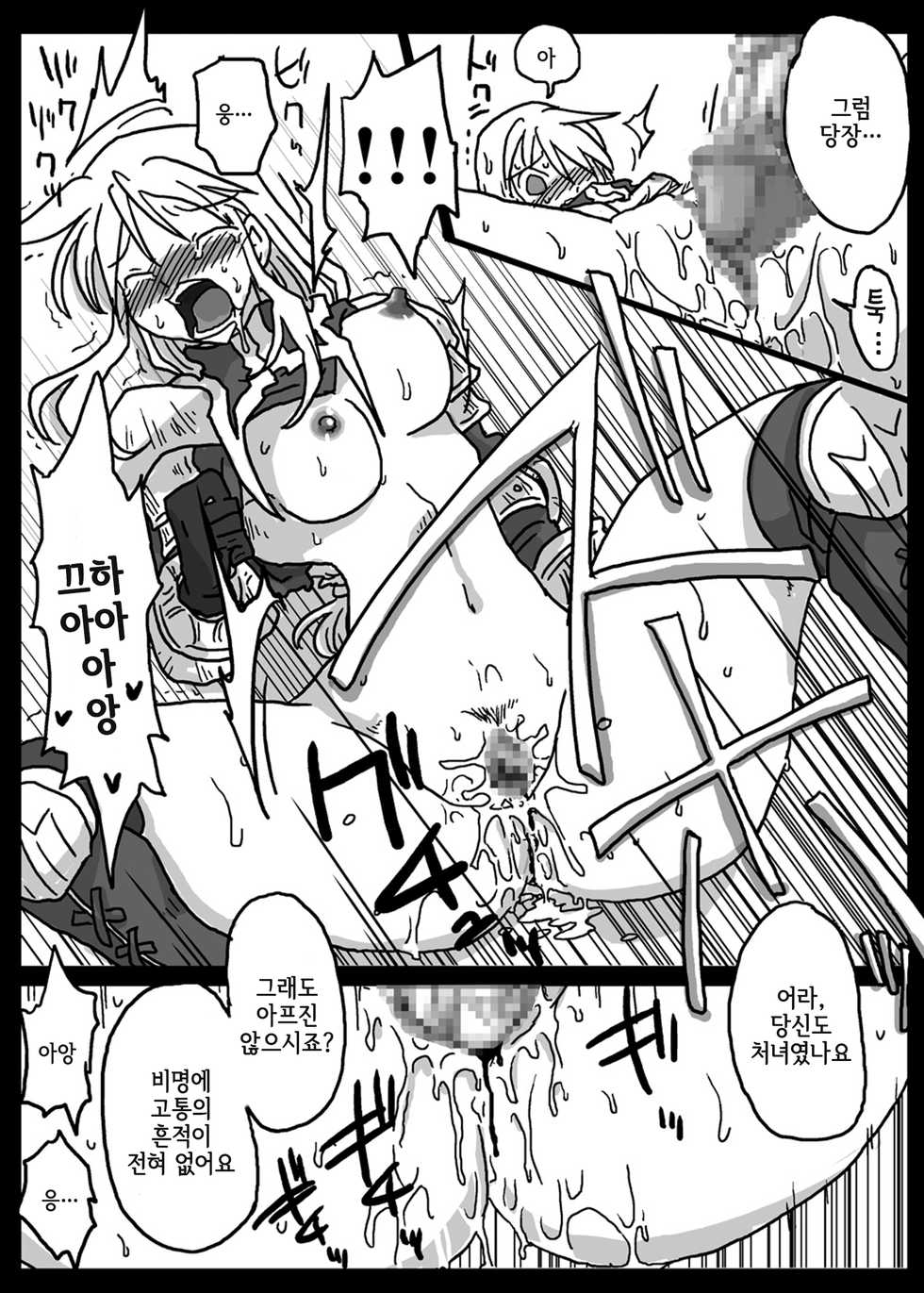 [Amahara Teikoku (Amahara)] Saimin Kishi | 최면 기사 (Final Fantasy Tactics) [Korean] [Liberty Library] - Page 22
