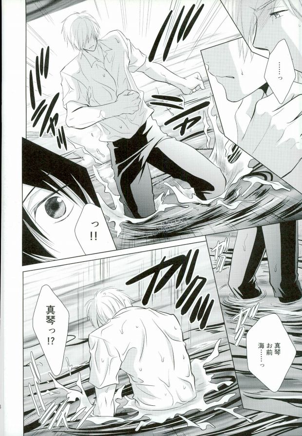 (SPARK8) [Eria (Asaki Eri)] Kawaki no Ao (Free!) - Page 25