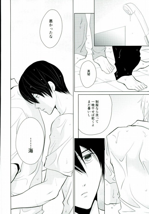 (SPARK8) [Eria (Asaki Eri)] Kawaki no Ao (Free!) - Page 29