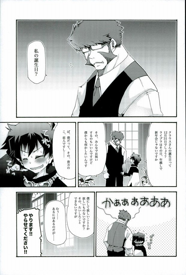 (BLOODY ZONE 3) [Thompon (GAZERU)] Osuki ni Douzo! (Kekkai Sensen) - Page 2