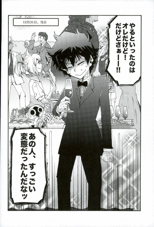 (BLOODY ZONE 3) [Thompon (GAZERU)] Osuki ni Douzo! (Kekkai Sensen) - Page 3