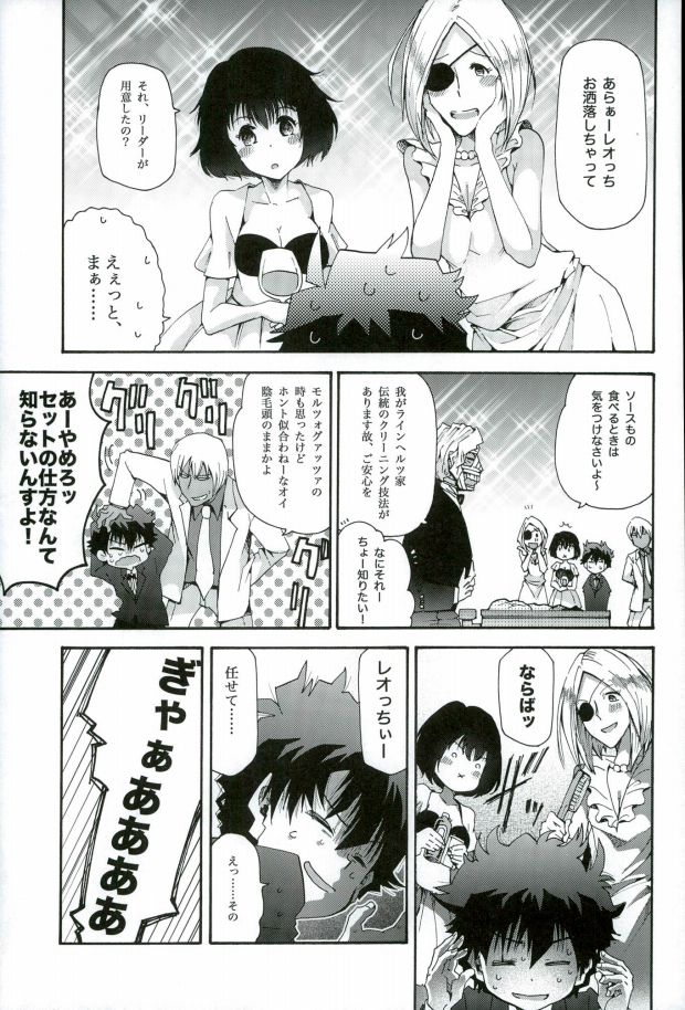 (BLOODY ZONE 3) [Thompon (GAZERU)] Osuki ni Douzo! (Kekkai Sensen) - Page 4