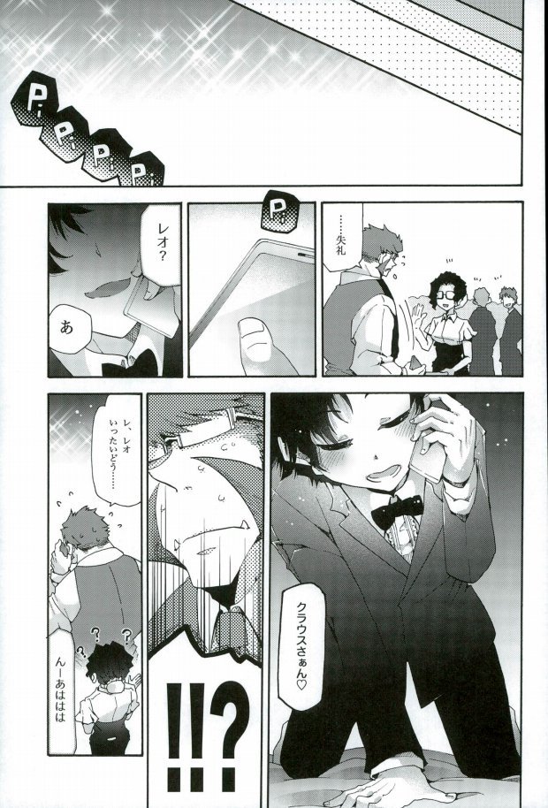(BLOODY ZONE 3) [Thompon (GAZERU)] Osuki ni Douzo! (Kekkai Sensen) - Page 8
