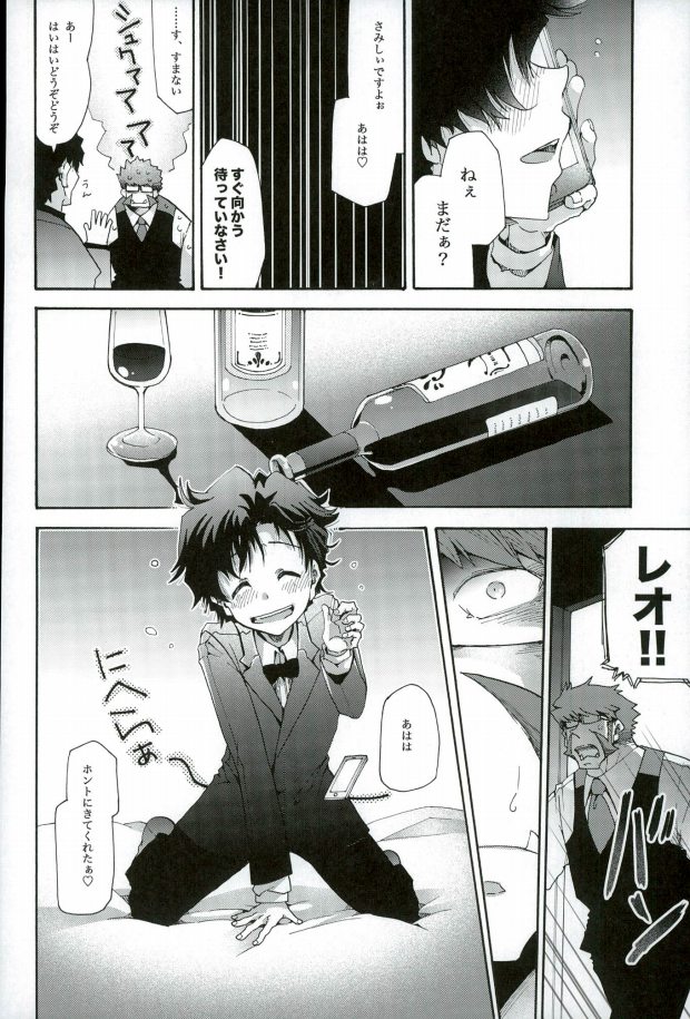 (BLOODY ZONE 3) [Thompon (GAZERU)] Osuki ni Douzo! (Kekkai Sensen) - Page 9