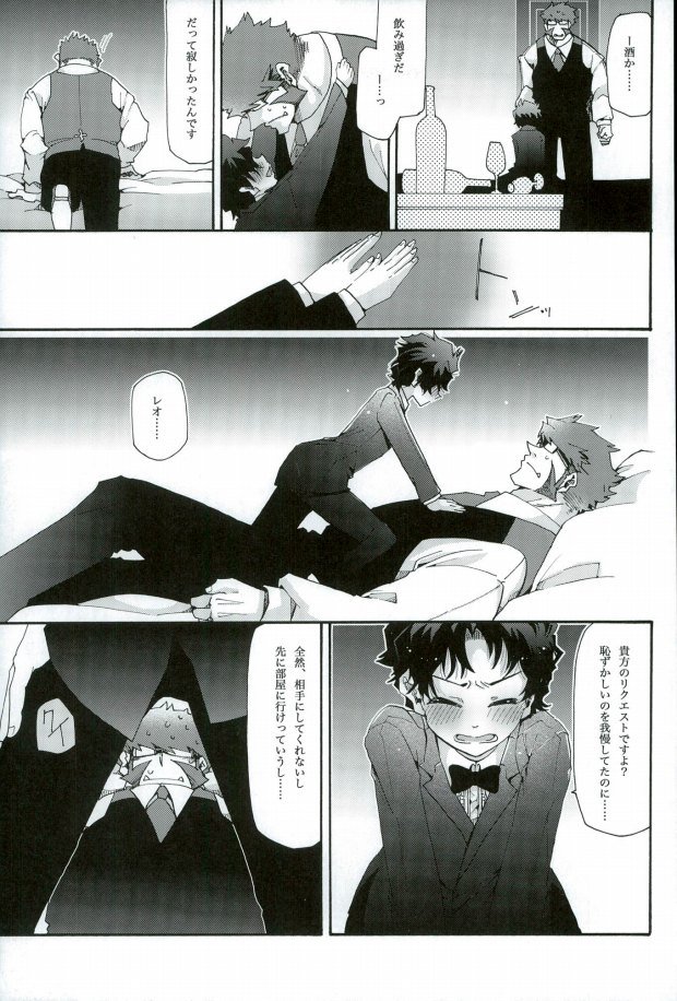 (BLOODY ZONE 3) [Thompon (GAZERU)] Osuki ni Douzo! (Kekkai Sensen) - Page 10