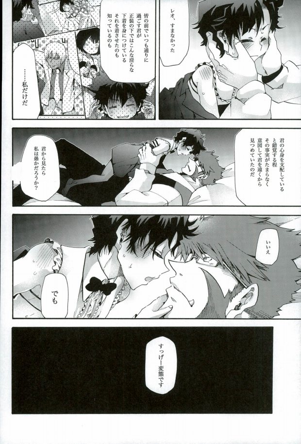 (BLOODY ZONE 3) [Thompon (GAZERU)] Osuki ni Douzo! (Kekkai Sensen) - Page 13