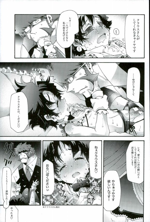 (BLOODY ZONE 3) [Thompon (GAZERU)] Osuki ni Douzo! (Kekkai Sensen) - Page 16