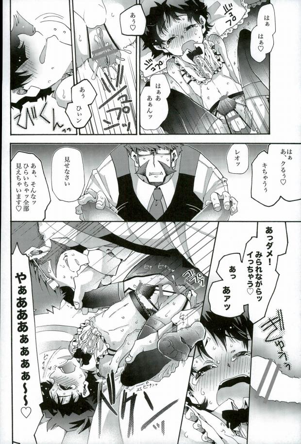 (BLOODY ZONE 3) [Thompon (GAZERU)] Osuki ni Douzo! (Kekkai Sensen) - Page 17