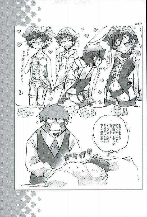 (BLOODY ZONE 3) [Thompon (GAZERU)] Osuki ni Douzo! (Kekkai Sensen) - Page 22