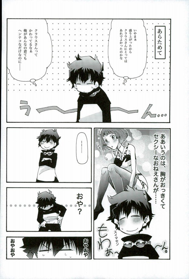 (BLOODY ZONE 3) [Thompon (GAZERU)] Osuki ni Douzo! (Kekkai Sensen) - Page 23