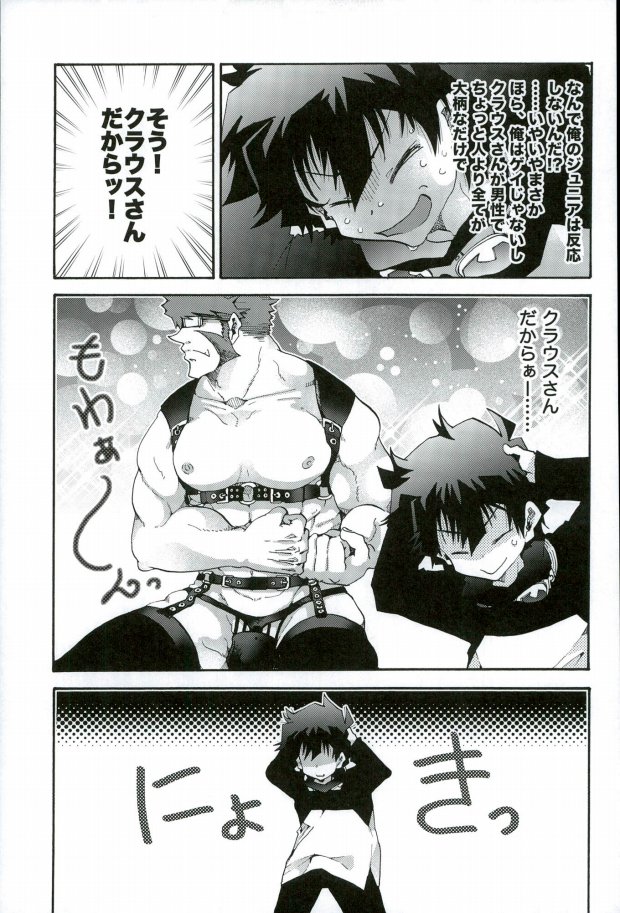 (BLOODY ZONE 3) [Thompon (GAZERU)] Osuki ni Douzo! (Kekkai Sensen) - Page 24