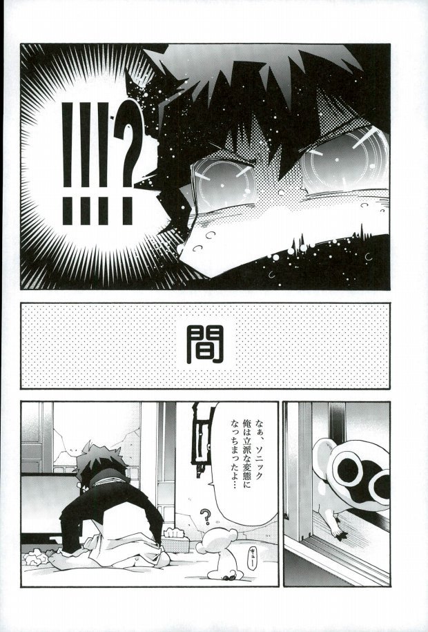 (BLOODY ZONE 3) [Thompon (GAZERU)] Osuki ni Douzo! (Kekkai Sensen) - Page 25