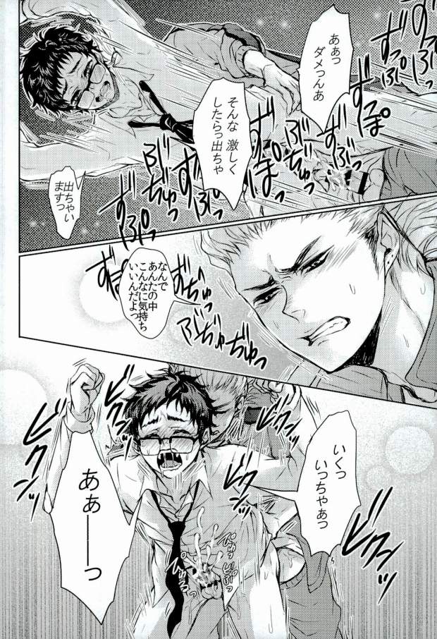 (GOOD COMIC CITY 21) [FUMUx2, Kotonoha (Mokku, Arare)] Sensei to!! 2 (Haikyuu!!) - Page 7