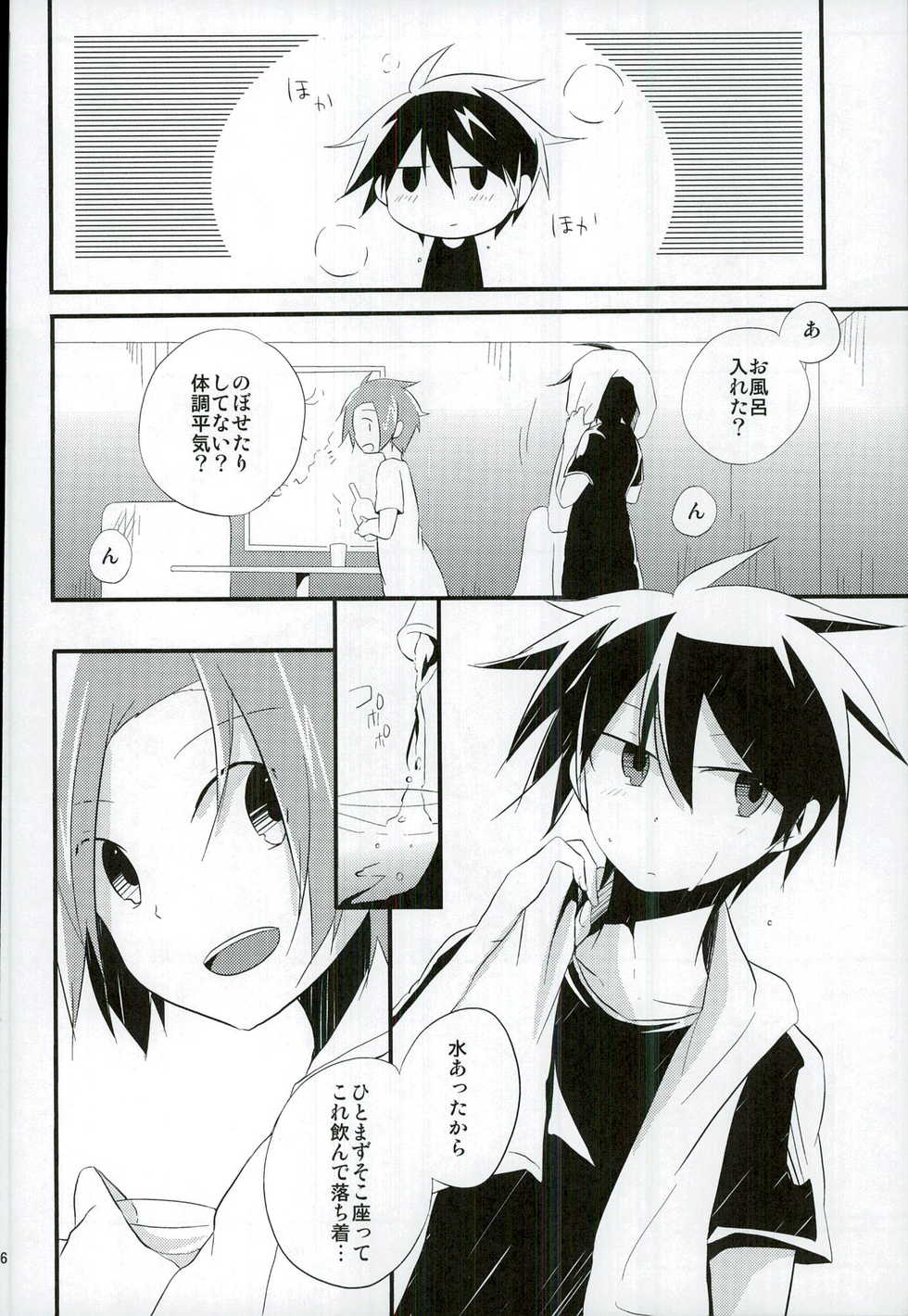 (C86) [3°C1 (01)] Chotto Nani Itteru ka Wakannai desu (Senyuu.) - Page 13
