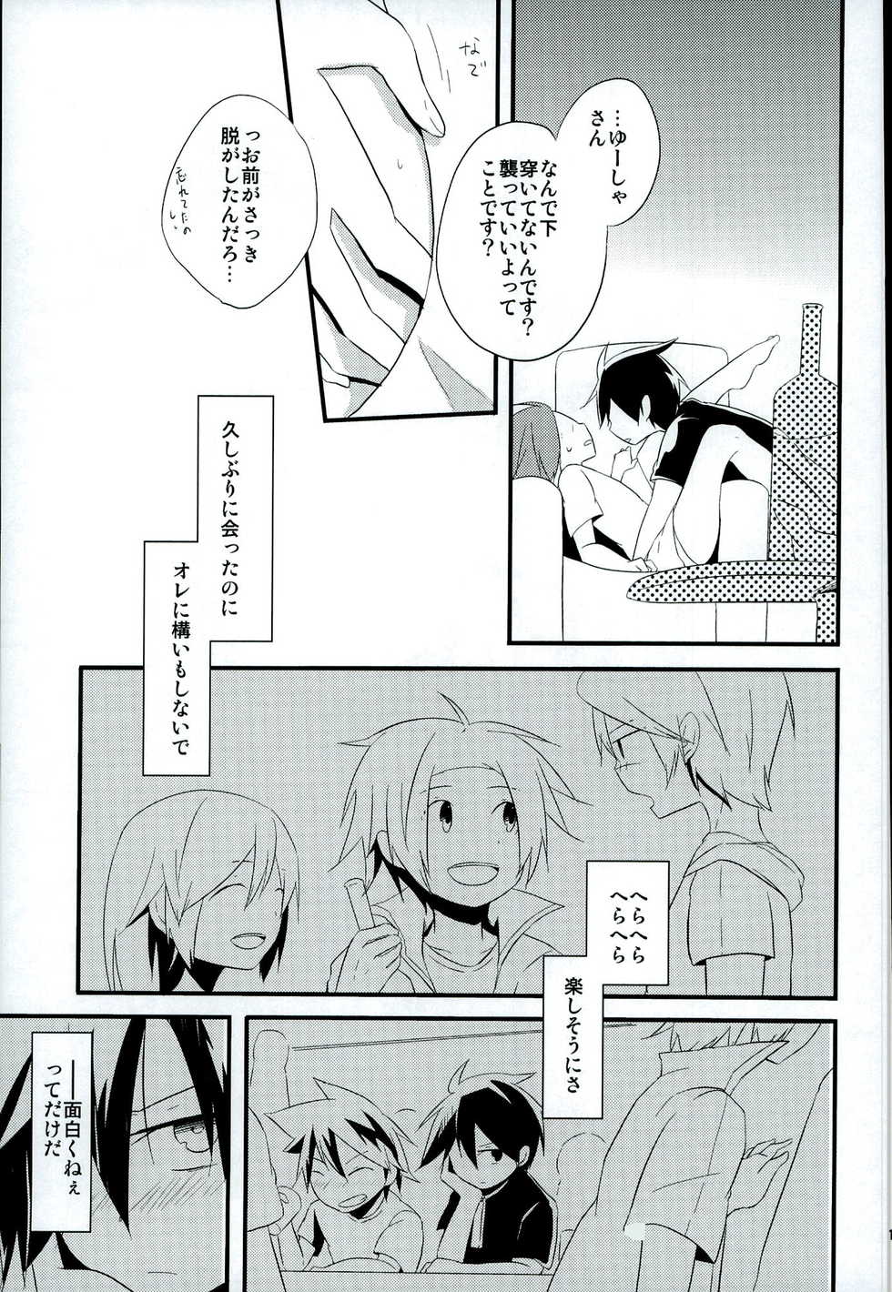 (C86) [3°C1 (01)] Chotto Nani Itteru ka Wakannai desu (Senyuu.) - Page 16
