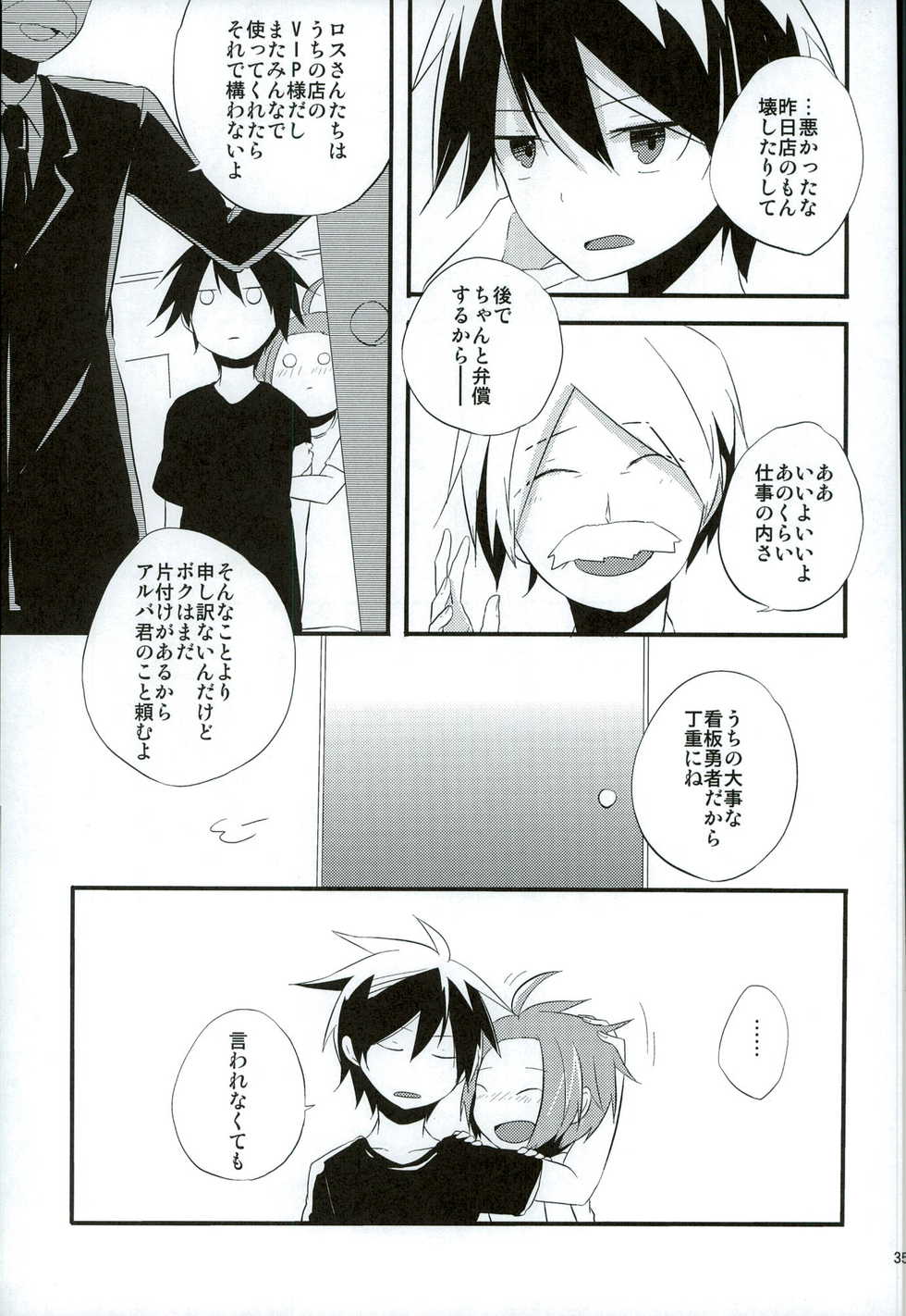 (C86) [3°C1 (01)] Chotto Nani Itteru ka Wakannai desu (Senyuu.) - Page 32