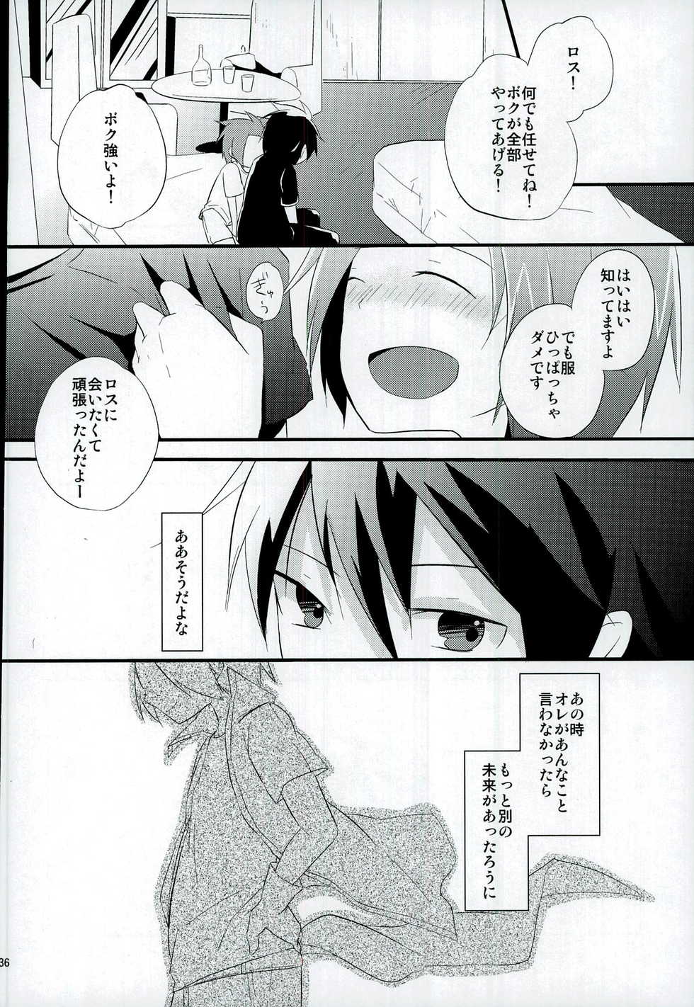 (C86) [3°C1 (01)] Chotto Nani Itteru ka Wakannai desu (Senyuu.) - Page 33