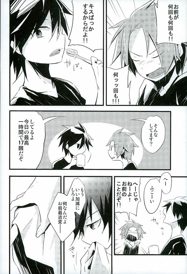 (C85) [3°C1 (01)] Ai desu ne, Wakarimasu. (Senyuu.) - Page 3