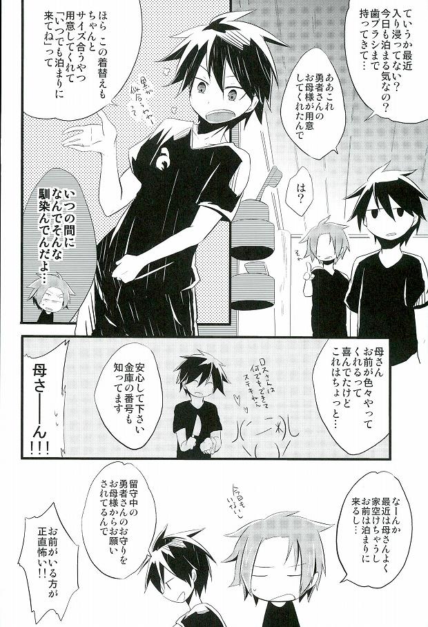 (C85) [3°C1 (01)] Ai desu ne, Wakarimasu. (Senyuu.) - Page 5