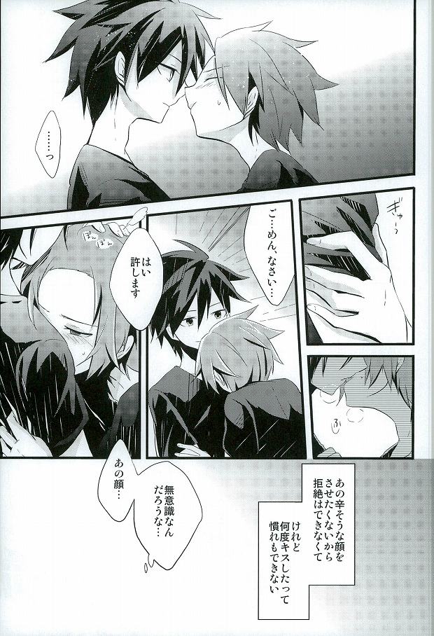 (C85) [3°C1 (01)] Ai desu ne, Wakarimasu. (Senyuu.) - Page 8