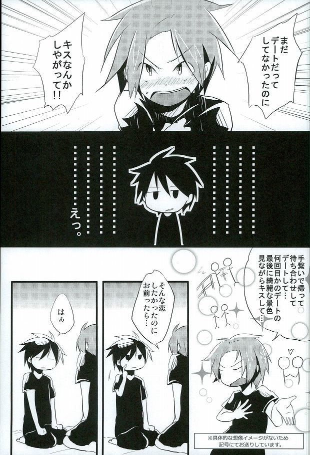 (C85) [3°C1 (01)] Ai desu ne, Wakarimasu. (Senyuu.) - Page 16