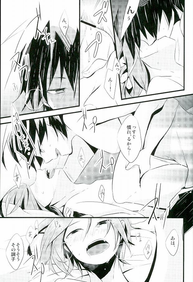 (C85) [3°C1 (01)] Ai desu ne, Wakarimasu. (Senyuu.) - Page 26