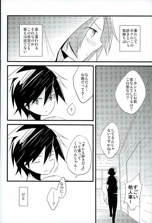 (C85) [3°C1 (01)] Ai desu ne, Wakarimasu. (Senyuu.) - Page 37