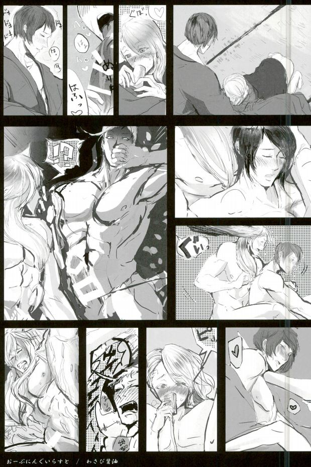 (SUPERKansai21) [Suisou (Various)] Sanjou Ran Kusa Ko (Touken Ranbu) - Page 2