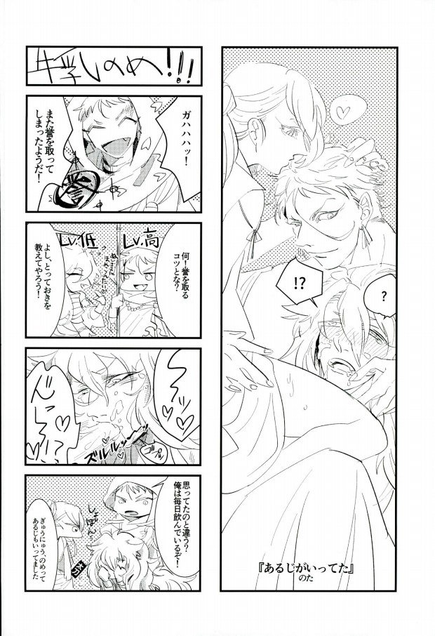 (SUPERKansai21) [Suisou (Various)] Sanjou Ran Kusa Ko (Touken Ranbu) - Page 20