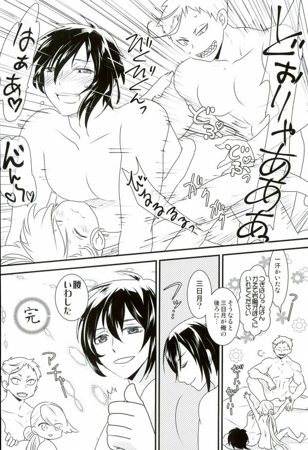 (SUPERKansai21) [Suisou (Various)] Sanjou Ran Kusa Ko (Touken Ranbu) - Page 24
