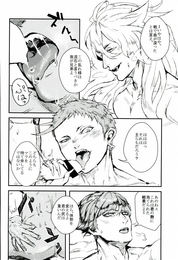(SUPERKansai21) [Suisou (Various)] Sanjou Ran Kusa Ko (Touken Ranbu) - Page 26