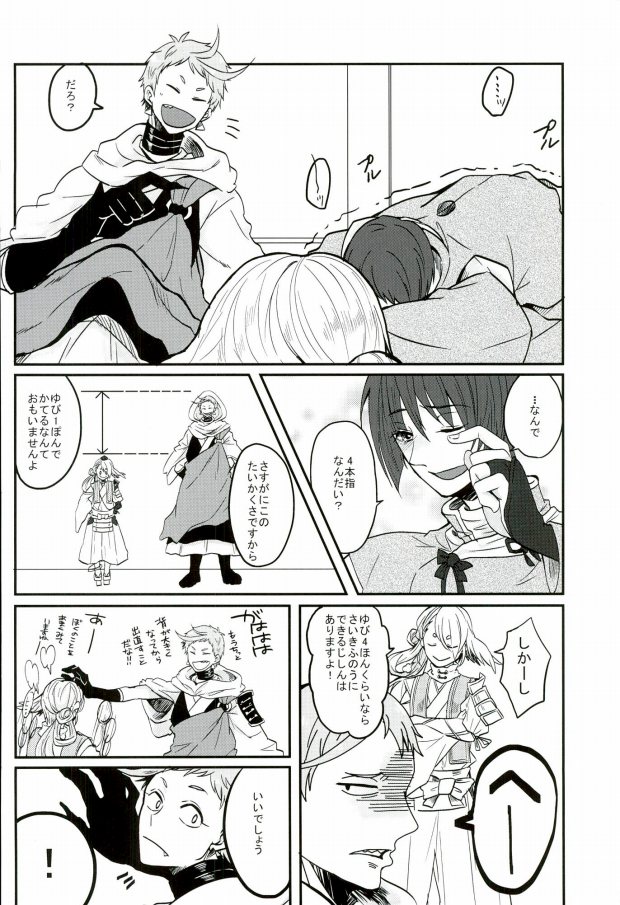 (SUPERKansai21) [Suisou (Various)] Sanjou Ran Kusa Ko (Touken Ranbu) - Page 30