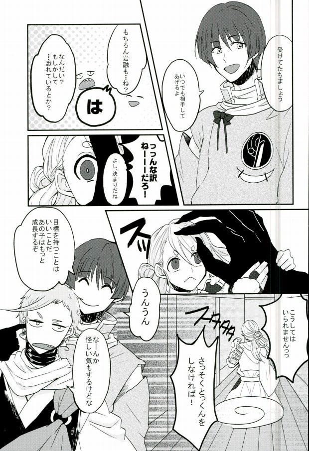 (SUPERKansai21) [Suisou (Various)] Sanjou Ran Kusa Ko (Touken Ranbu) - Page 31