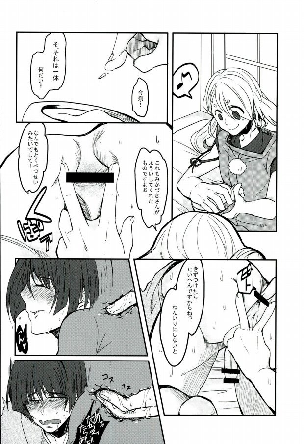 (SUPERKansai21) [Suisou (Various)] Sanjou Ran Kusa Ko (Touken Ranbu) - Page 38